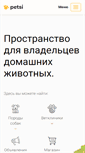 Mobile Screenshot of petsi.net